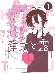 无声告白漫画封面